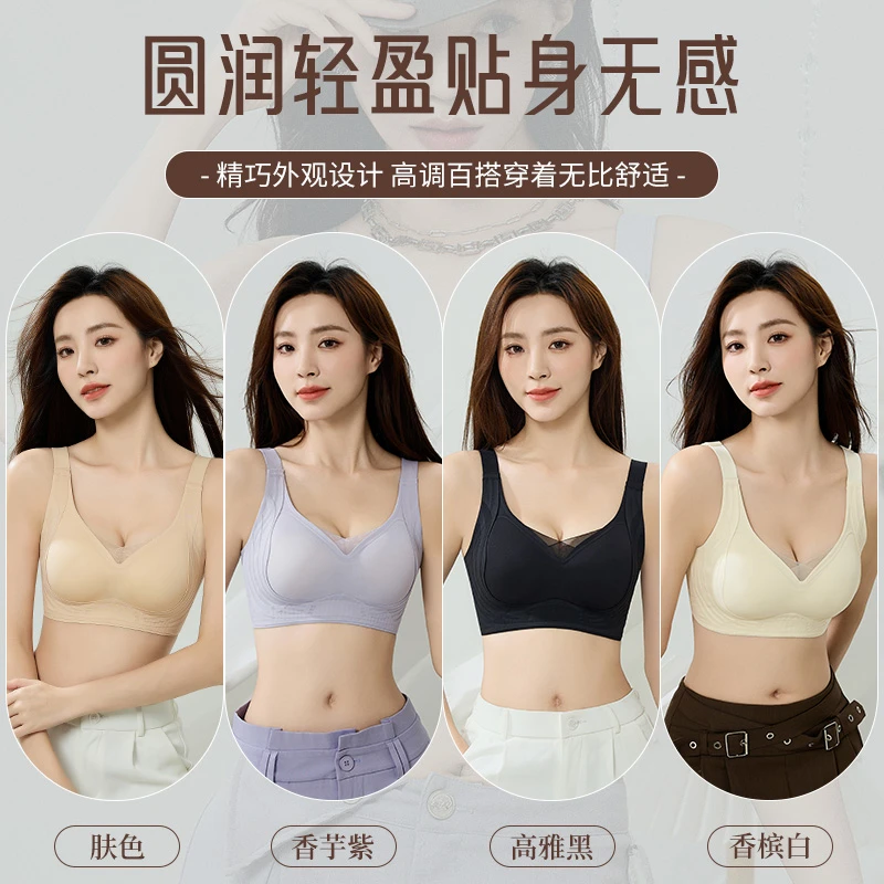 【反重力】提拉聚拢收副乳无痕软支撑舒适文胸内衣X4086