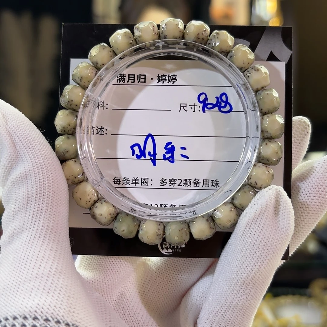 明***吊坠星月菩提星月
