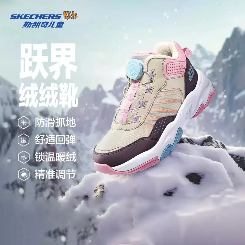 【跃界绒绒靴】斯凯奇童鞋秋冬男女童高帮冬季舒适休闲时尚户外冬靴