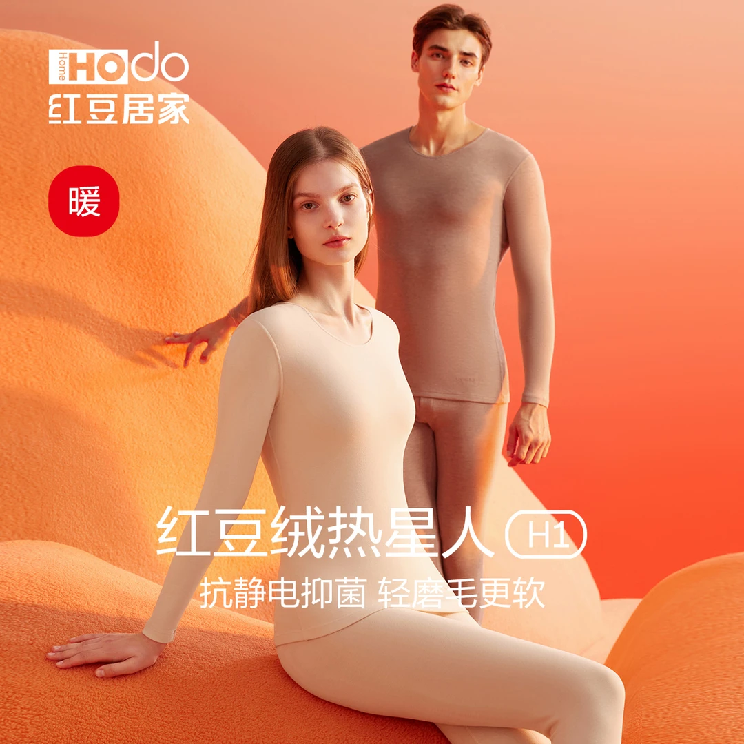 红豆发热保暖内衣秋衣秋裤男士德绒抗静电打底套装女加厚棉毛衫冬