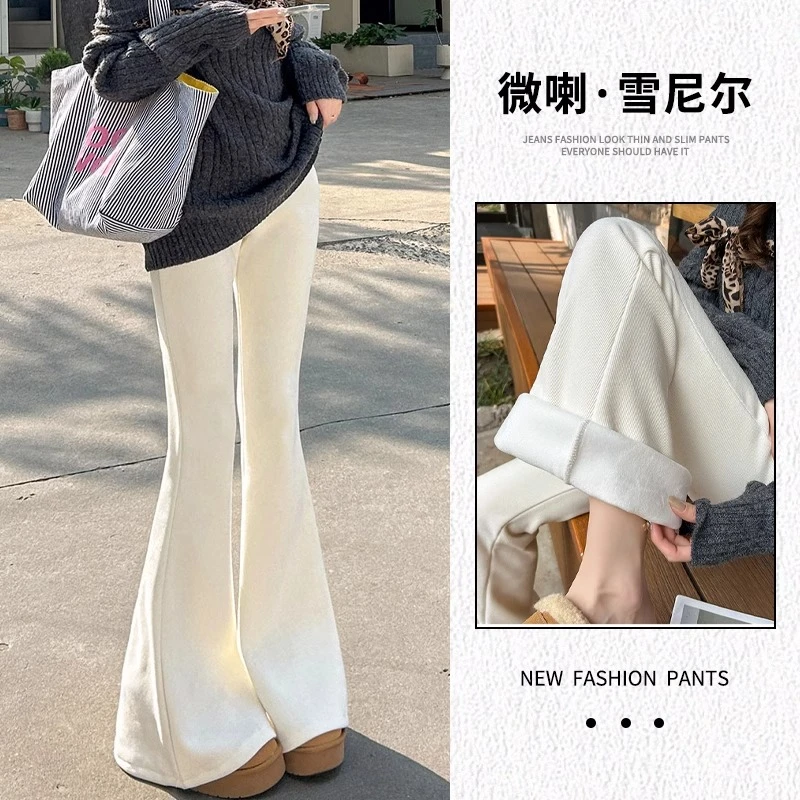白色加绒雪尼尔微喇裤女秋冬高腰显瘦休闲马蹄裤欧棉绒拖地喇叭裤