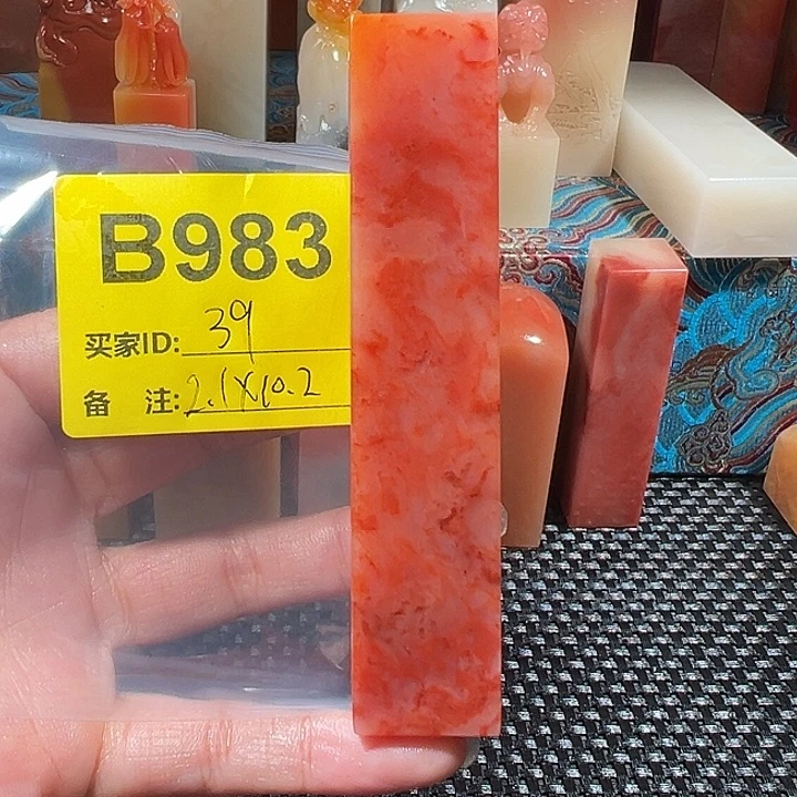 寿山石印石老挝石