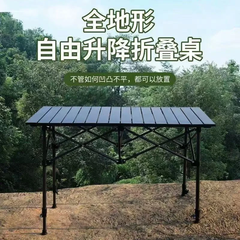 户外蛋卷折叠桌子升降款