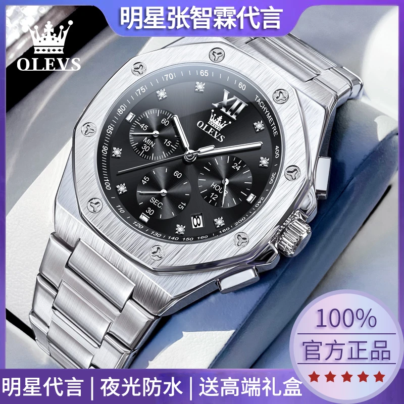 瑞士正品牌男士手表全自动机械多功能防水夜光商务腕表钢带男表