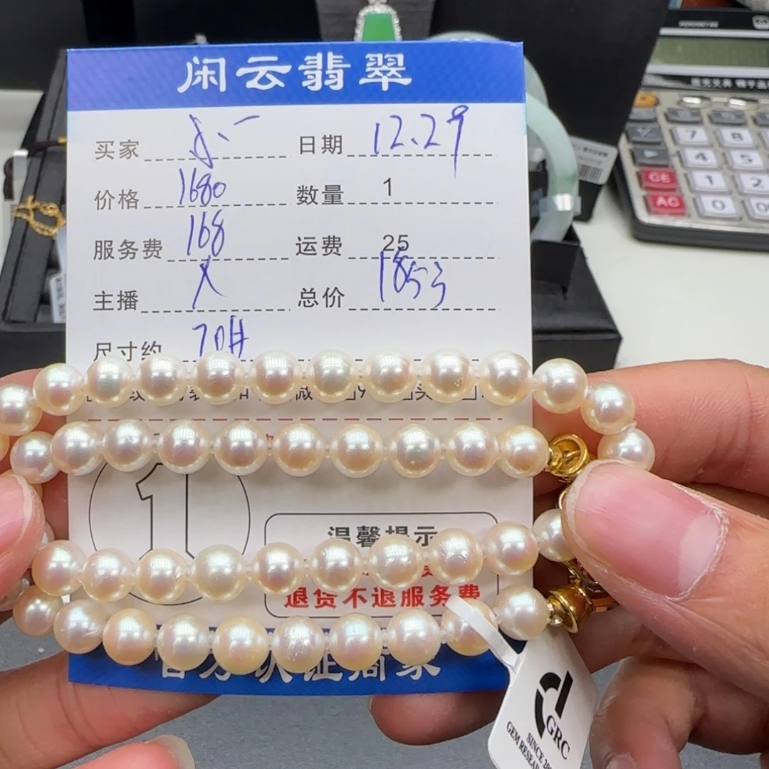 静***然项链海水珍珠未镶嵌
