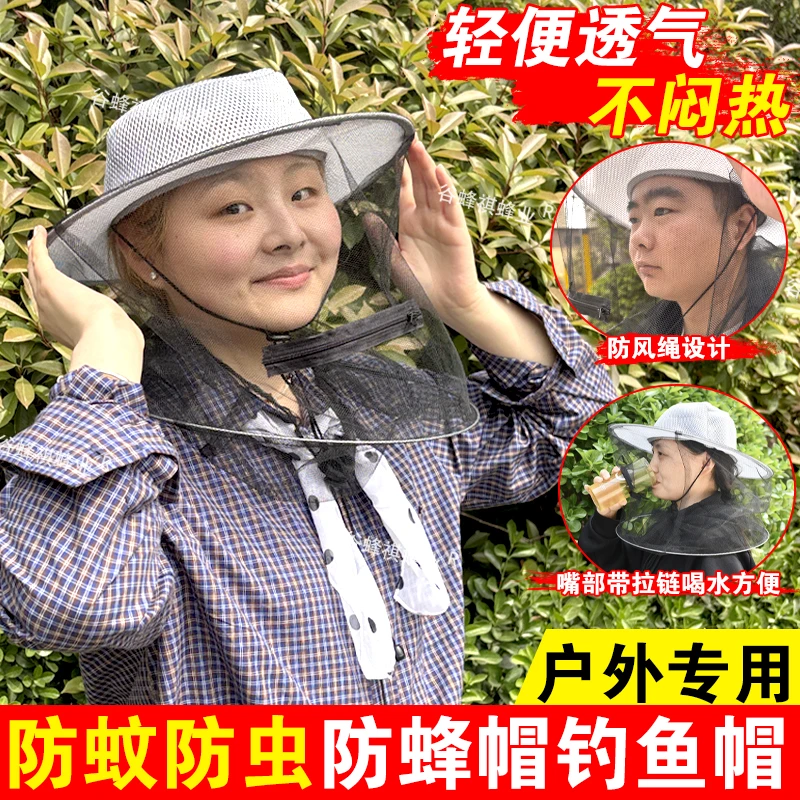 养蜂防蛰高清网纱面罩防蜂帽钓鱼多用防护透气型帽子