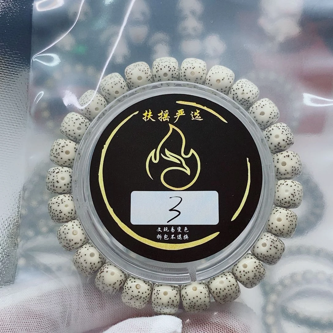 星月菩提手串小*鲨手串