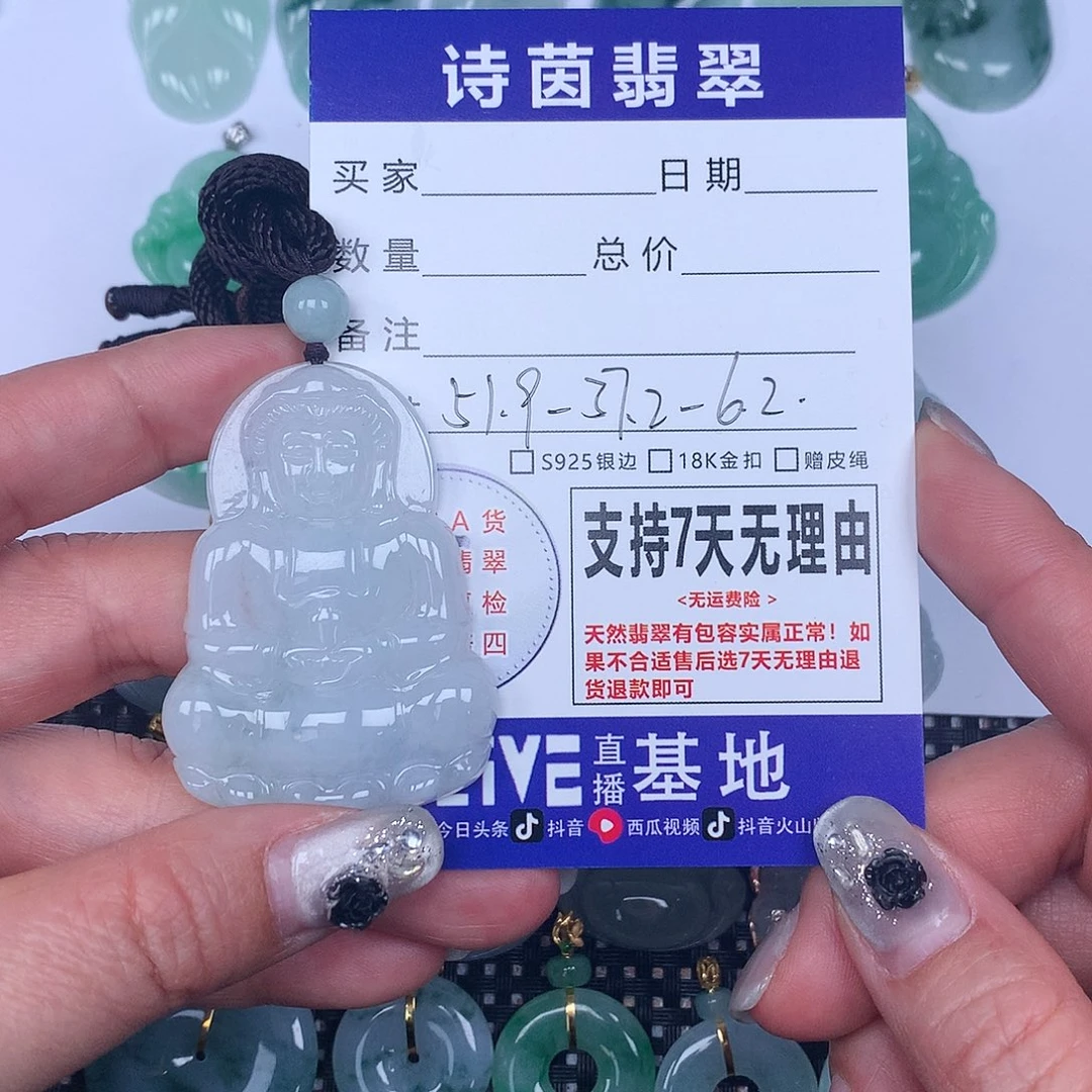 翡翠颈饰未镶嵌我