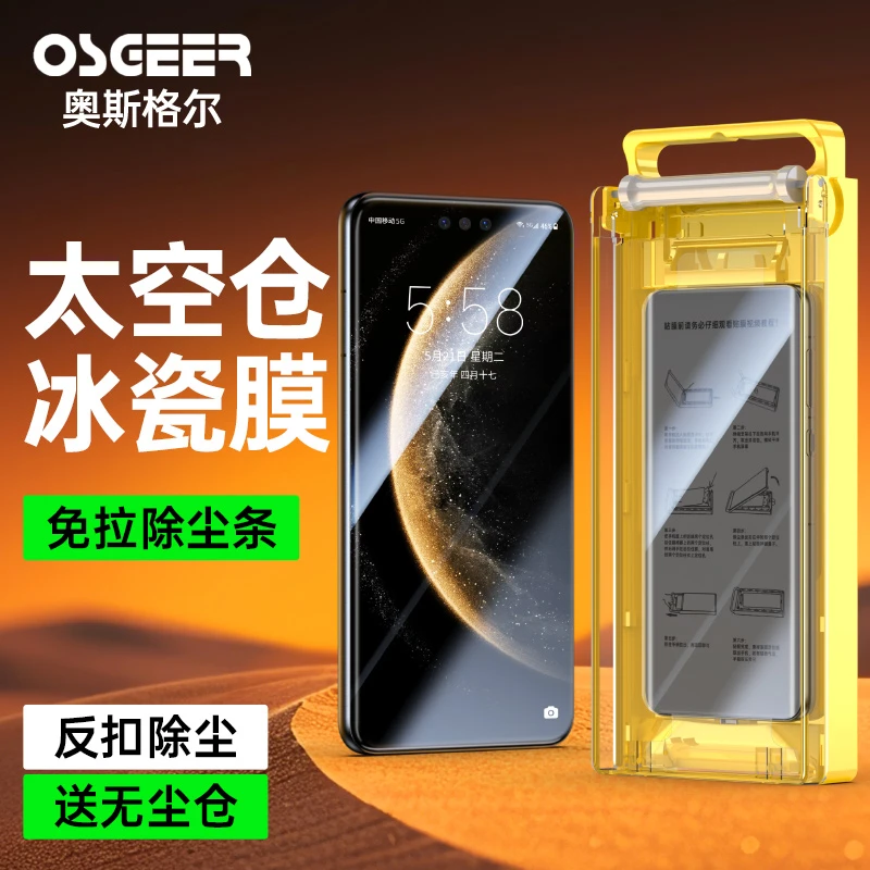 适用华为mate70pro手机膜70rs全包曲面+钢化软膜陶瓷水凝保护贴膜