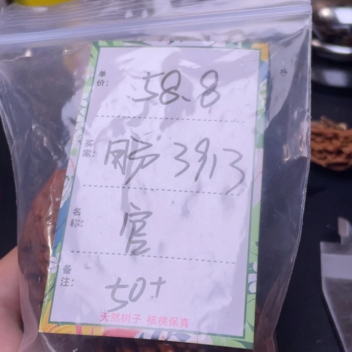 用***8吊坠桃核官帽福利