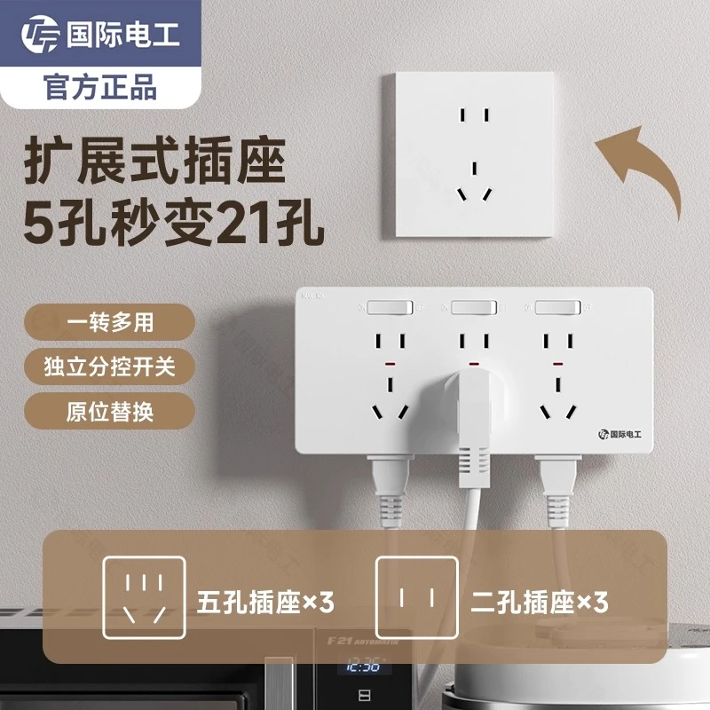 TEP国际电工86型118型扩展插座免打孔带开关多功能多孔拓展插座