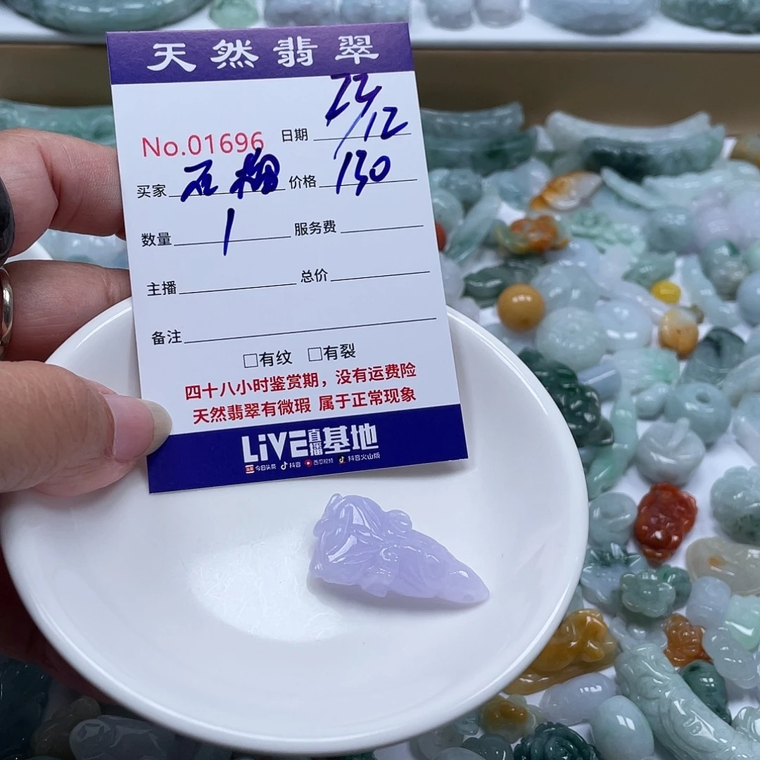 石***妈翡翠未镶嵌颈饰1452