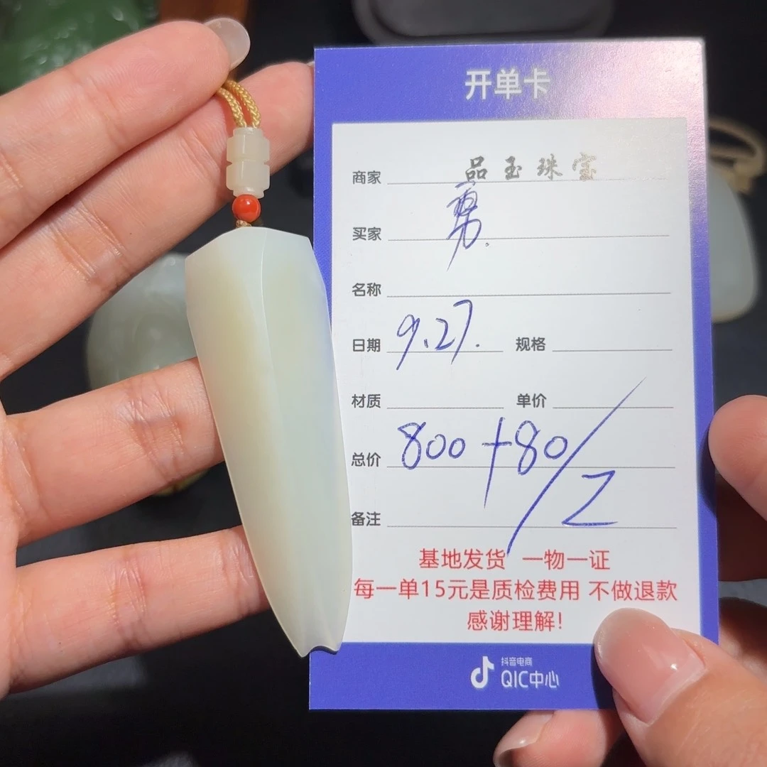 未镶嵌和田玉车挂勇**涯