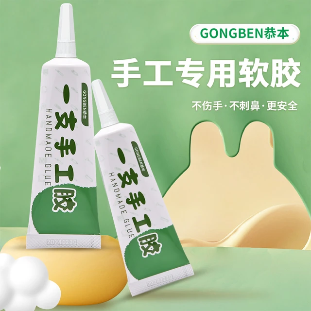 一支手工胶儿童胶扭扭棒钩织专用软胶布艺掐丝珐琅无痕胶水强