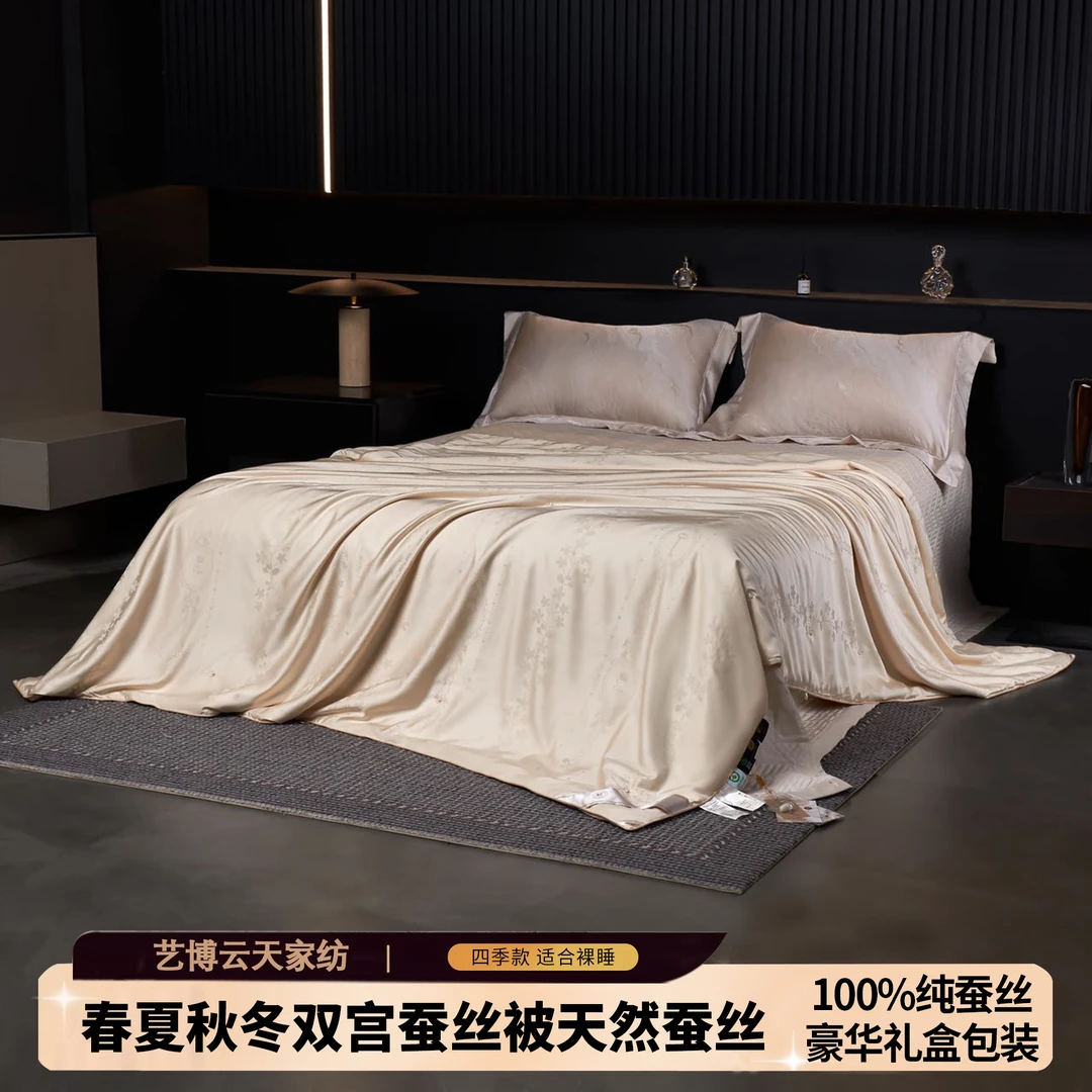 春夏秋冬双宫茧蚕丝被|艺博云天|四季通用蚕丝被芯纯色凉感春秋