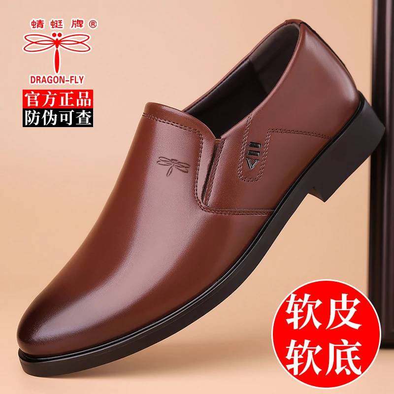 正品蜻蜓牌春秋新款透气商务休闲皮鞋软皮男士鞋子爸爸鞋休闲鞋