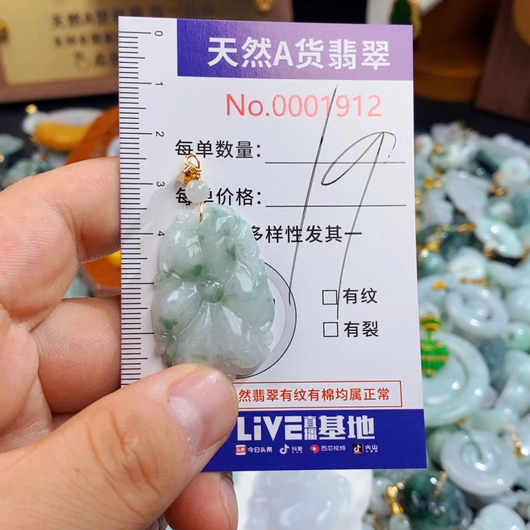颈饰未镶嵌翡翠1912