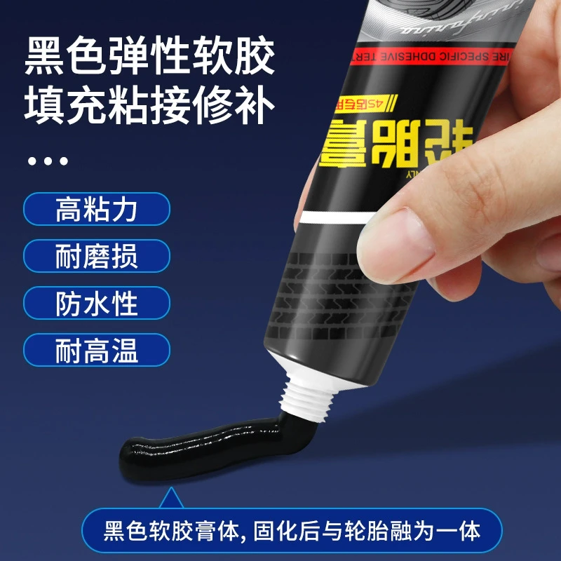 橡胶轮胎修补外胎侧面裂缝填充防水耐磨耐高温强力补胎膏