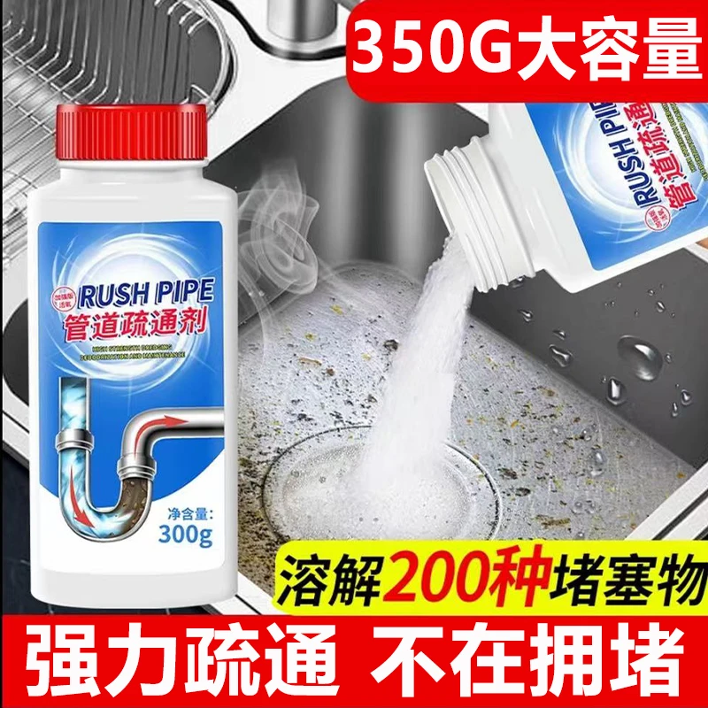 卫生间管道疏通剂强力溶解厨房管道油污粉马桶堵塞地漏.