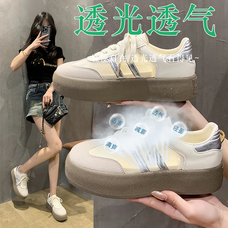 2025夏季网面时尚透气百搭潮流厚底小众德训女鞋ins