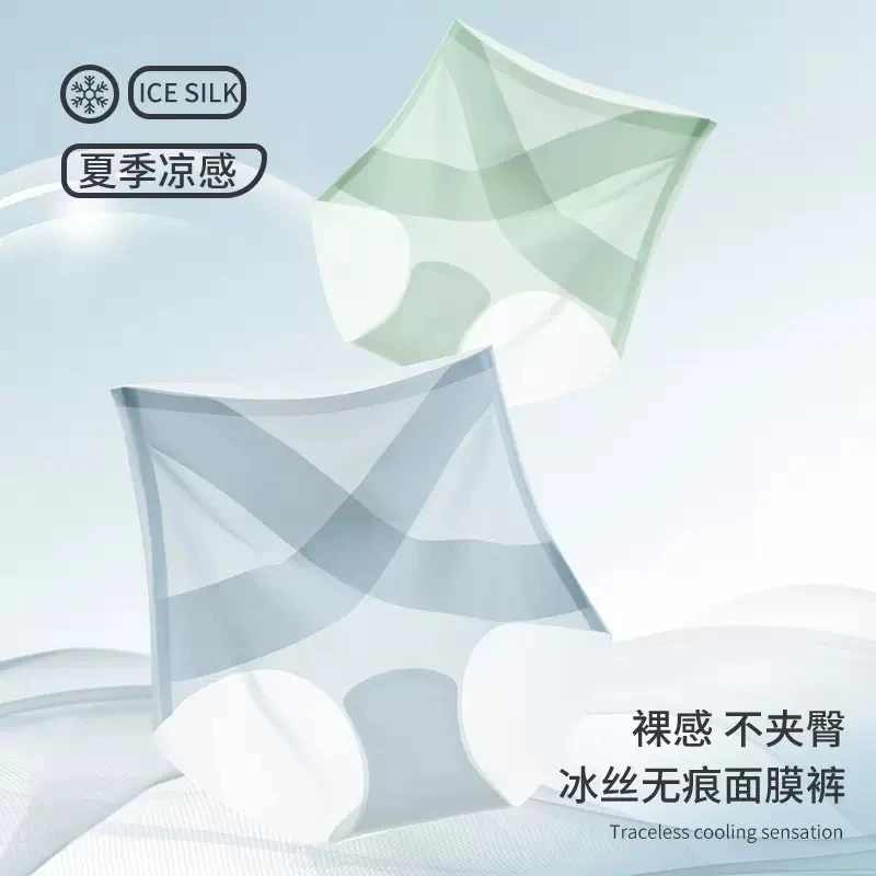 浪莎高腰无痕内裤女士收小肚子收腹夏季薄款冰丝透气提臀三角裤