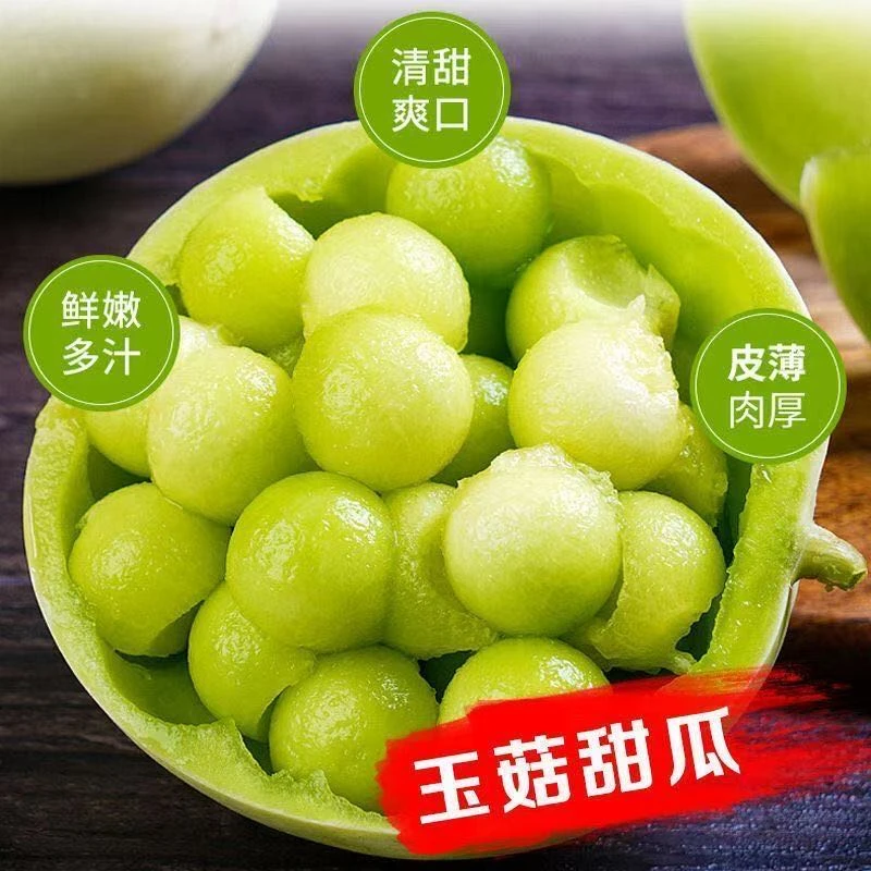 西北特产玉菇甜瓜冰淇淋正宗新鲜应季水果整箱直发