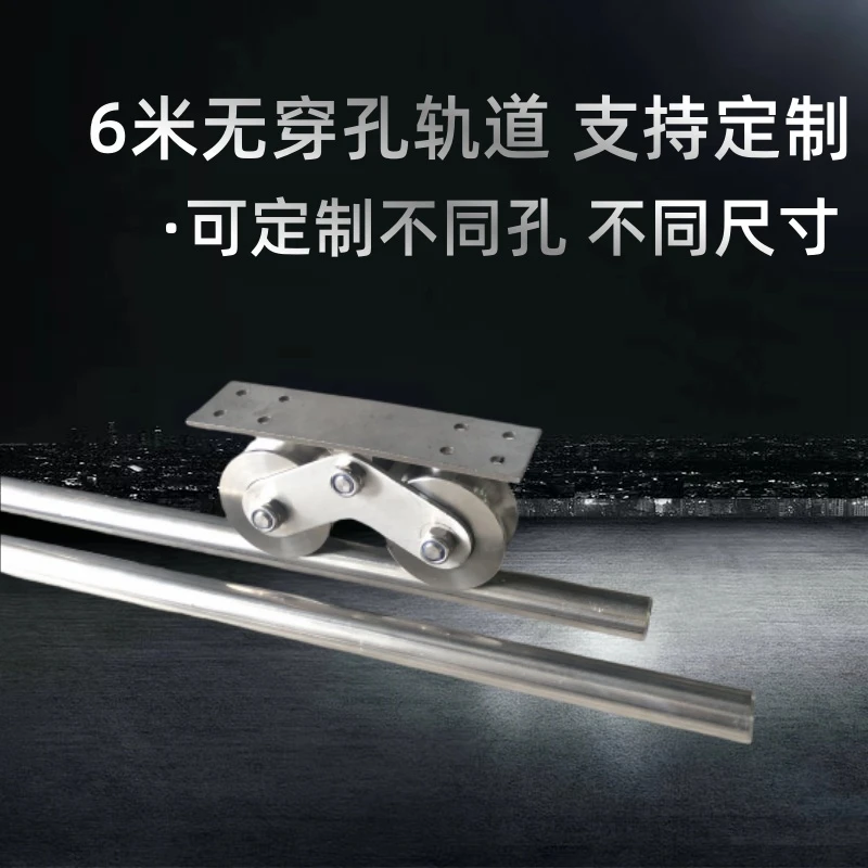 304不锈钢轨道6米长半圆轨道电动平移门地轨穿孔带膨胀螺丝公母扣