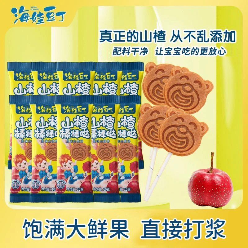 海娃豆丁很棒桑葚山楂棒棒糖酸甜可口打开胃蕾哄娃零食