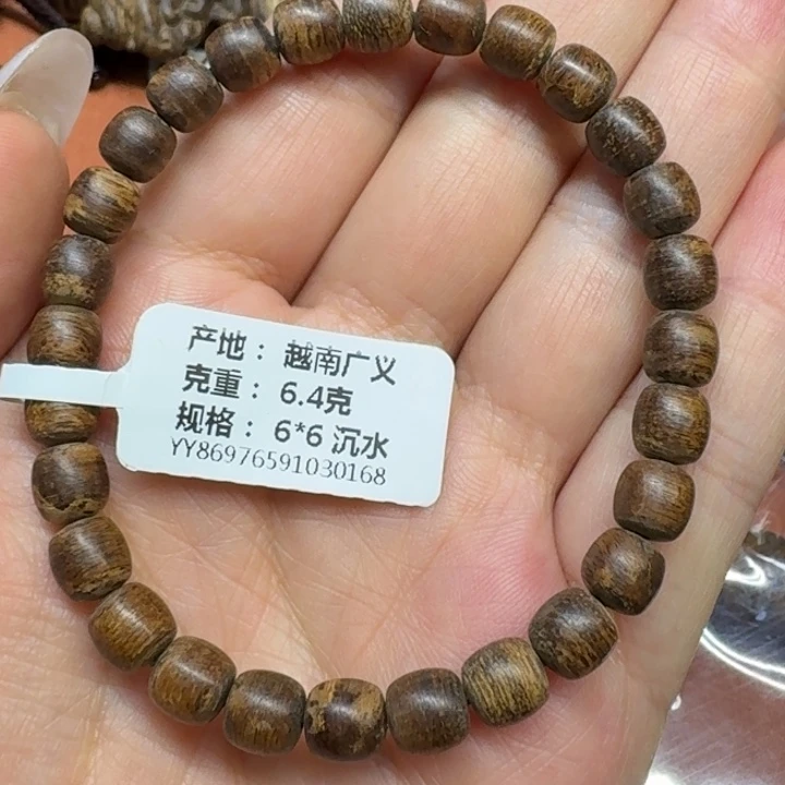 沉香手串暴****馨安居沉香定制款