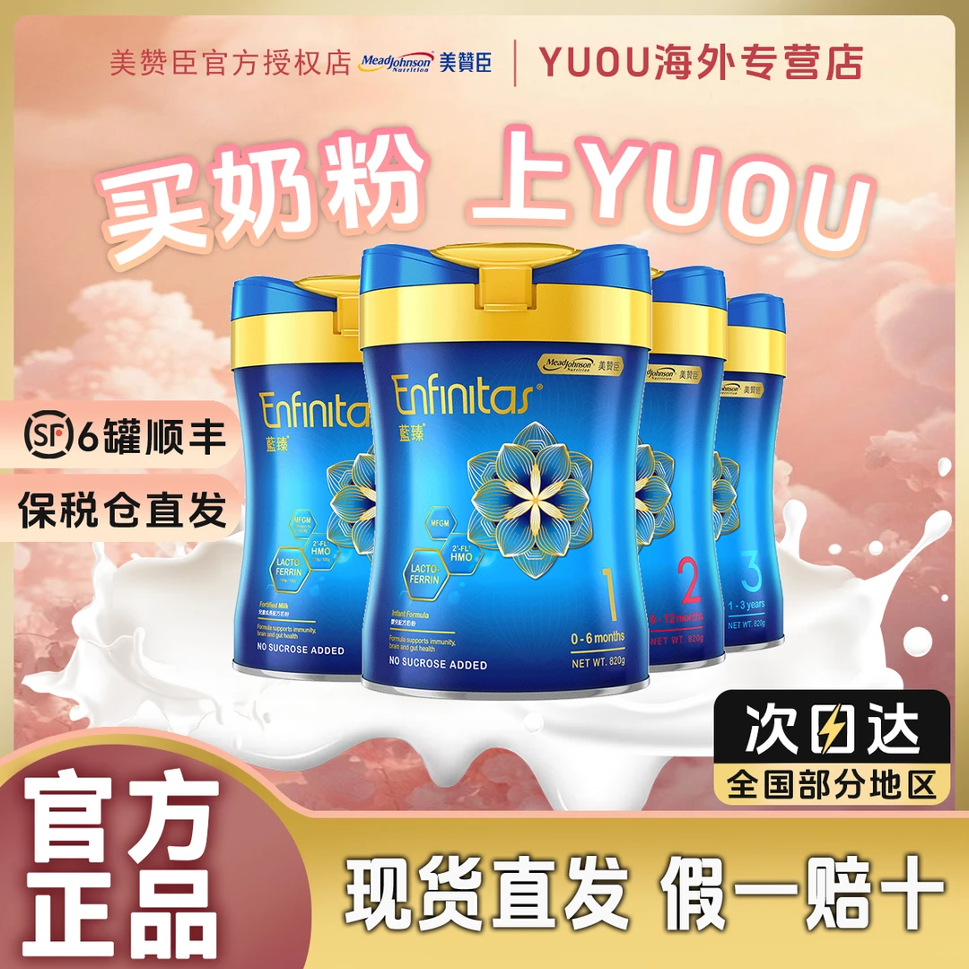 美赞臣【蓝臻全段】港版奶粉-LM