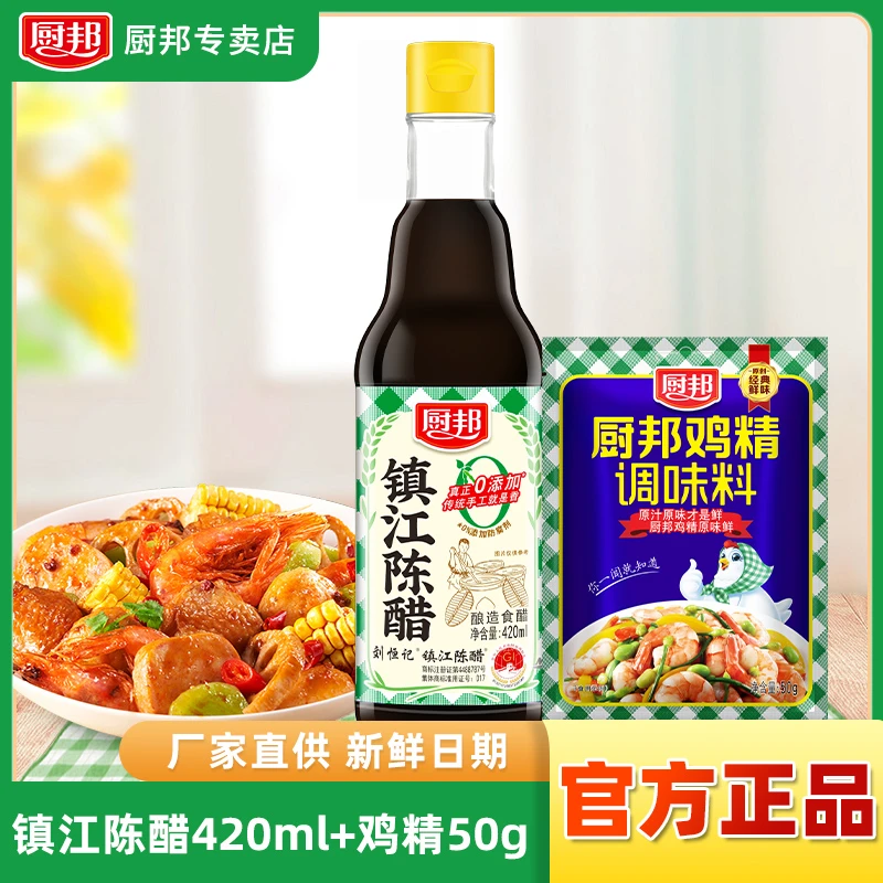 厨邦陈醋香醋420ml+鸡精一包凉拌家庭炒菜传统调味酿造优选粮食