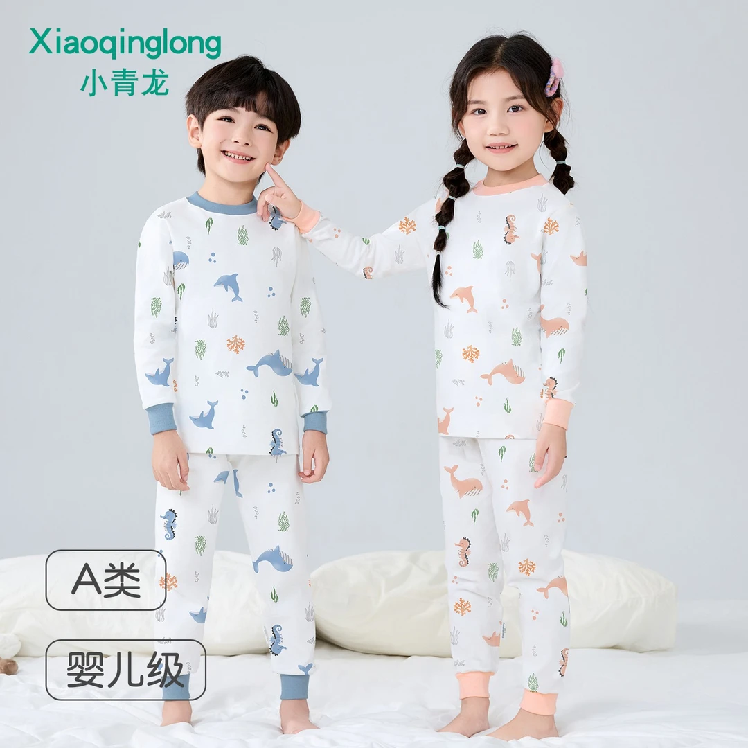 小青龙儿童内衣套装精梳棉男童女童秋衣秋裤宝宝小孩春秋装中大童