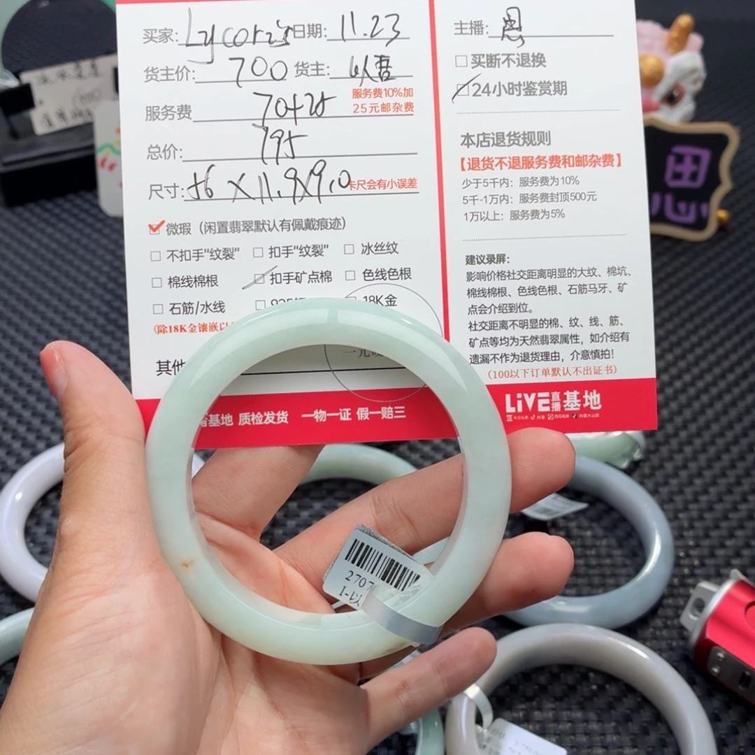 L***s定制翡翠未镶嵌天然翡翠