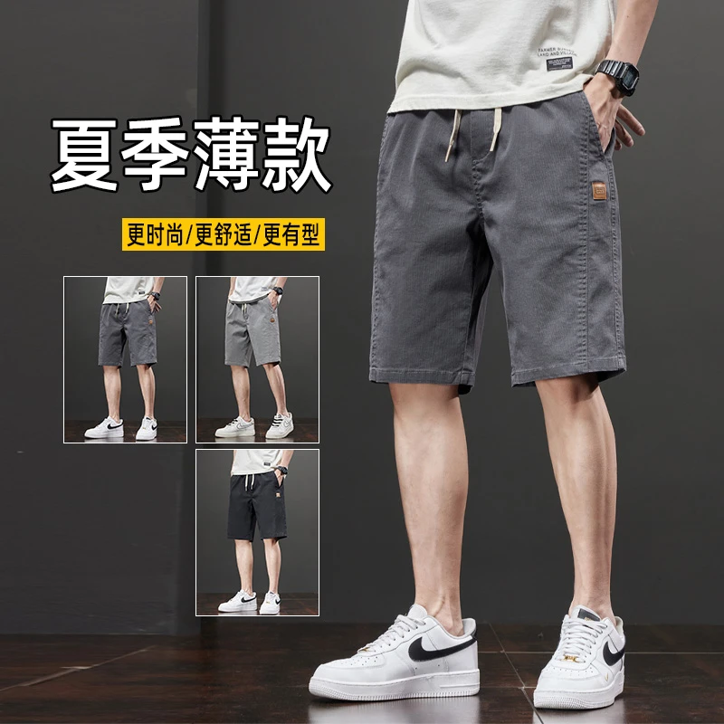 夏季薄款透气轻便短裤男潮流百搭痞帅男裤子宽松弹力时尚百搭中裤