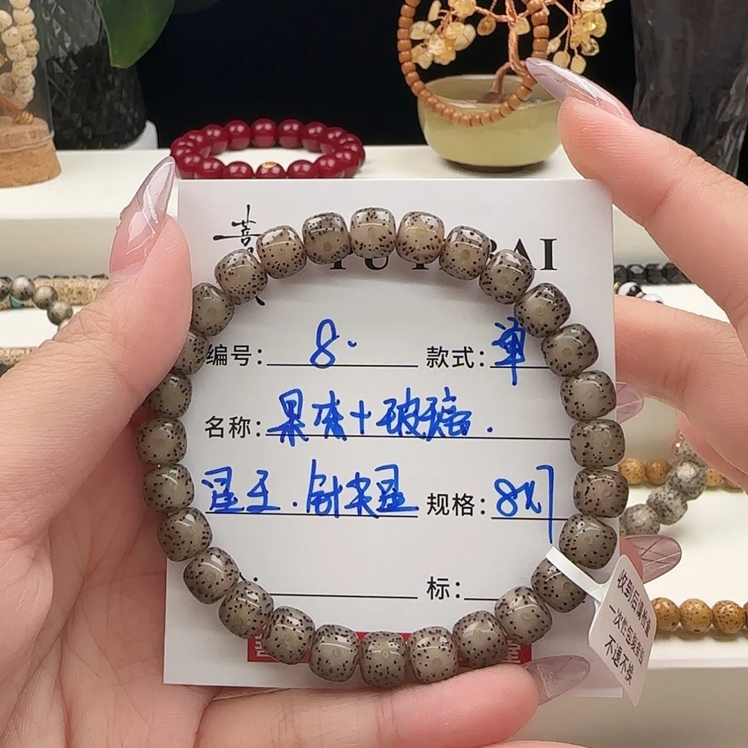手串星月菩提星月