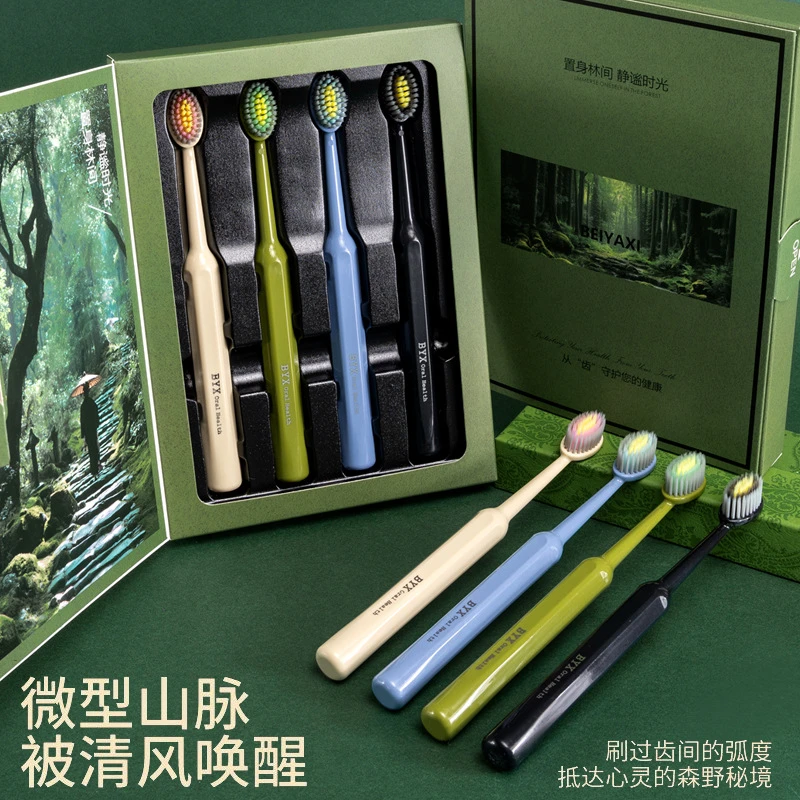 【4支礼盒装】高档软毛山型宽头牙刷洁齿成人情侣家用轻奢