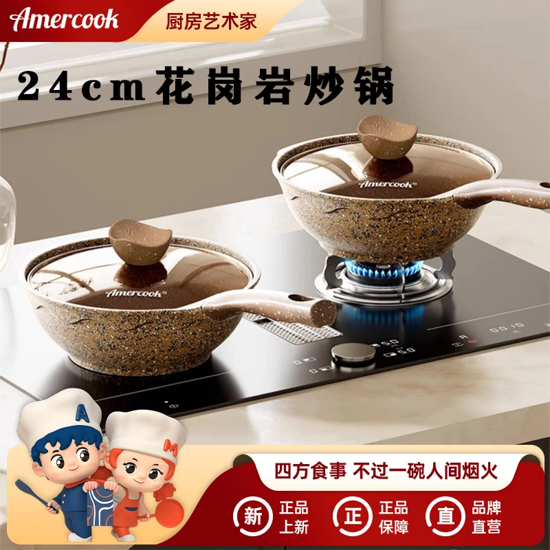 Amercook阿尔菲塔花岗岩24cm钛锅不粘锅家用平底炒菜锅燃气灶通用