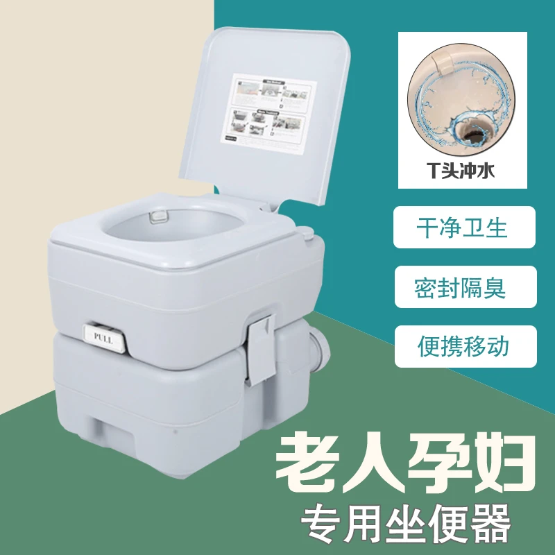 老人坐便器防臭可移动马桶室内便携式孕妇成人老年人卧室床边便桶