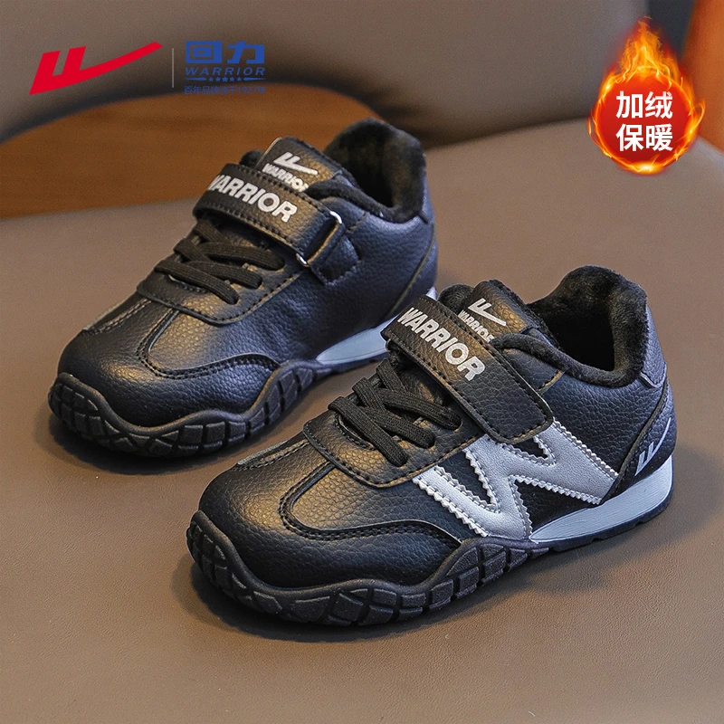 回力童鞋儿童鞋子男孩加绒加厚二棉鞋冬德训鞋潮款男童运动鞋