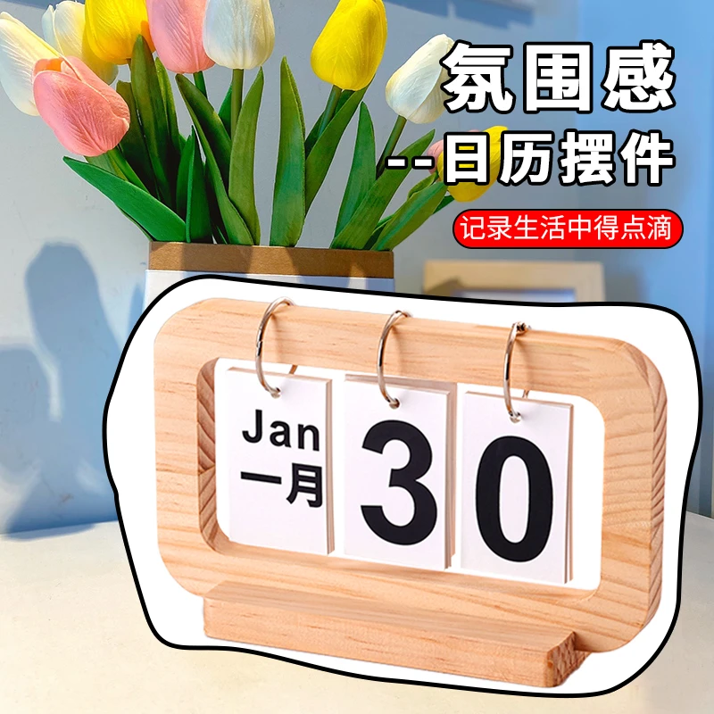 创意木制翻页日历摆件办公室桌面装饰品日期牌2025年桌面台历摆设