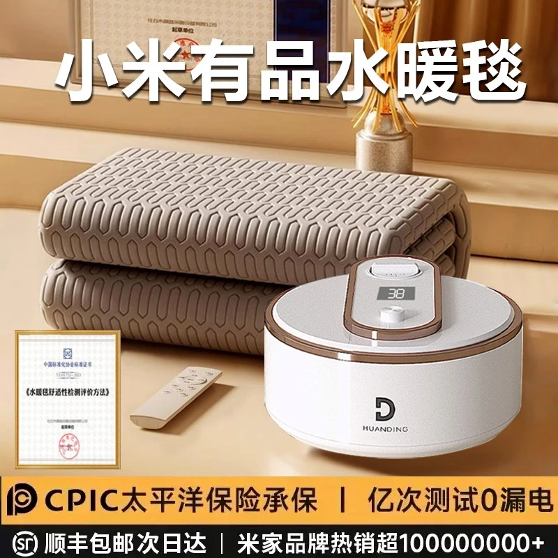 小米有品环鼎水暖毯最新款家用全自动加热恒温水循环电热毯电褥子