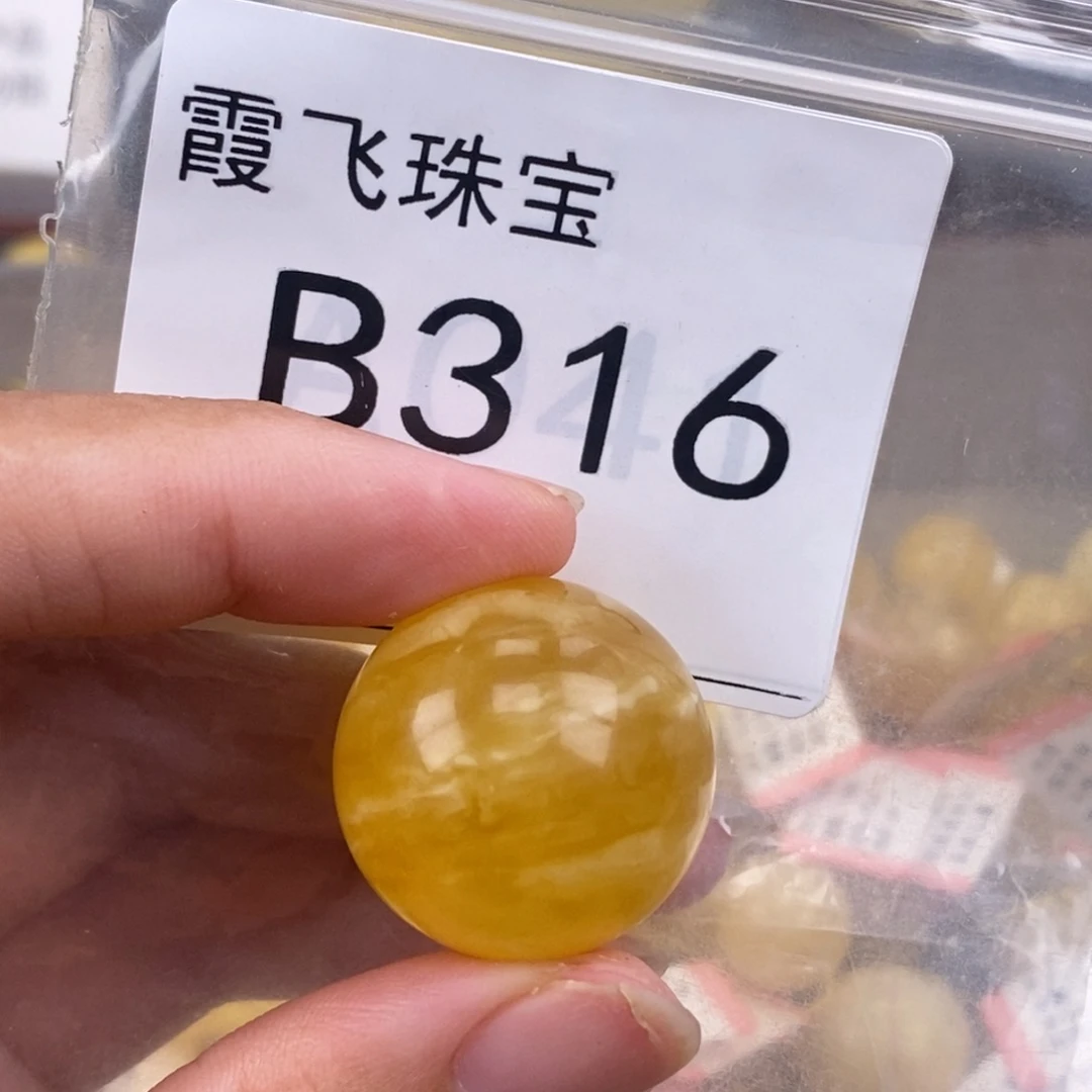 琥珀未镶嵌珠宝奇石24.1