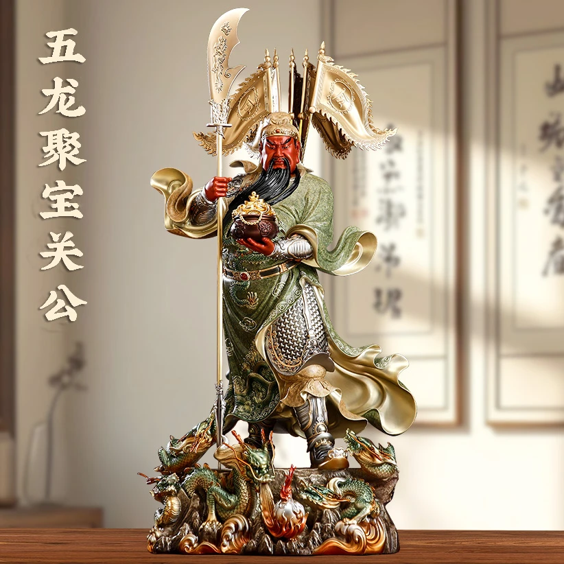 圆通九龙关公武财神摆件五令旗关二爷关羽店铺公司开业桌面装饰
