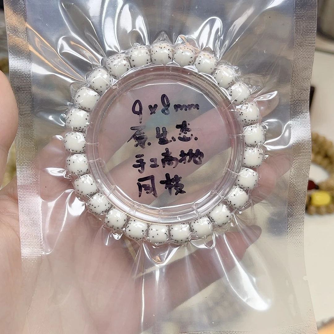 1***u星月菩提手串星月菩提子 原生态 经典入门级