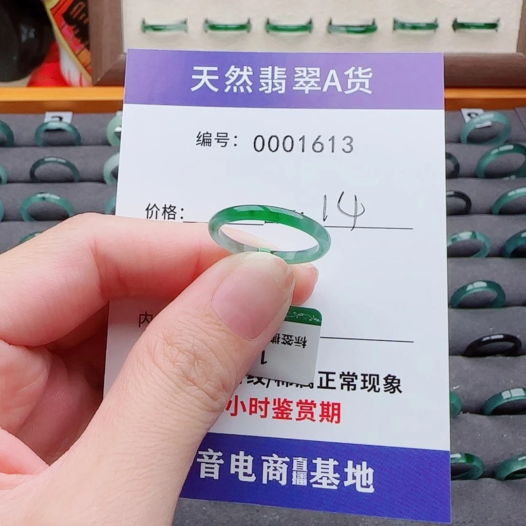 翡翠戒指未镶嵌富****?翡翠