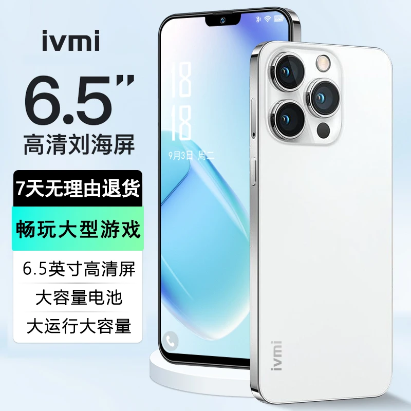 【官方正品】高端时尚大内存全网通智能IVMI品牌智能手机AB