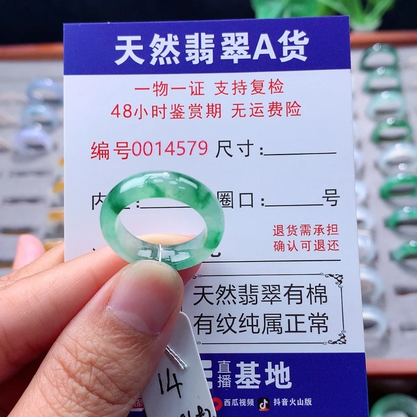 【闪购商品】未镶嵌戒指翡翠翡翠