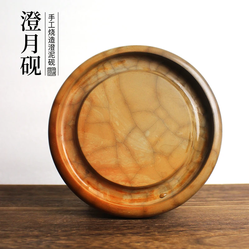 澄月澄泥砚台书法专用笔墨纸砚正宗文房四宝精品防干墨书画用品