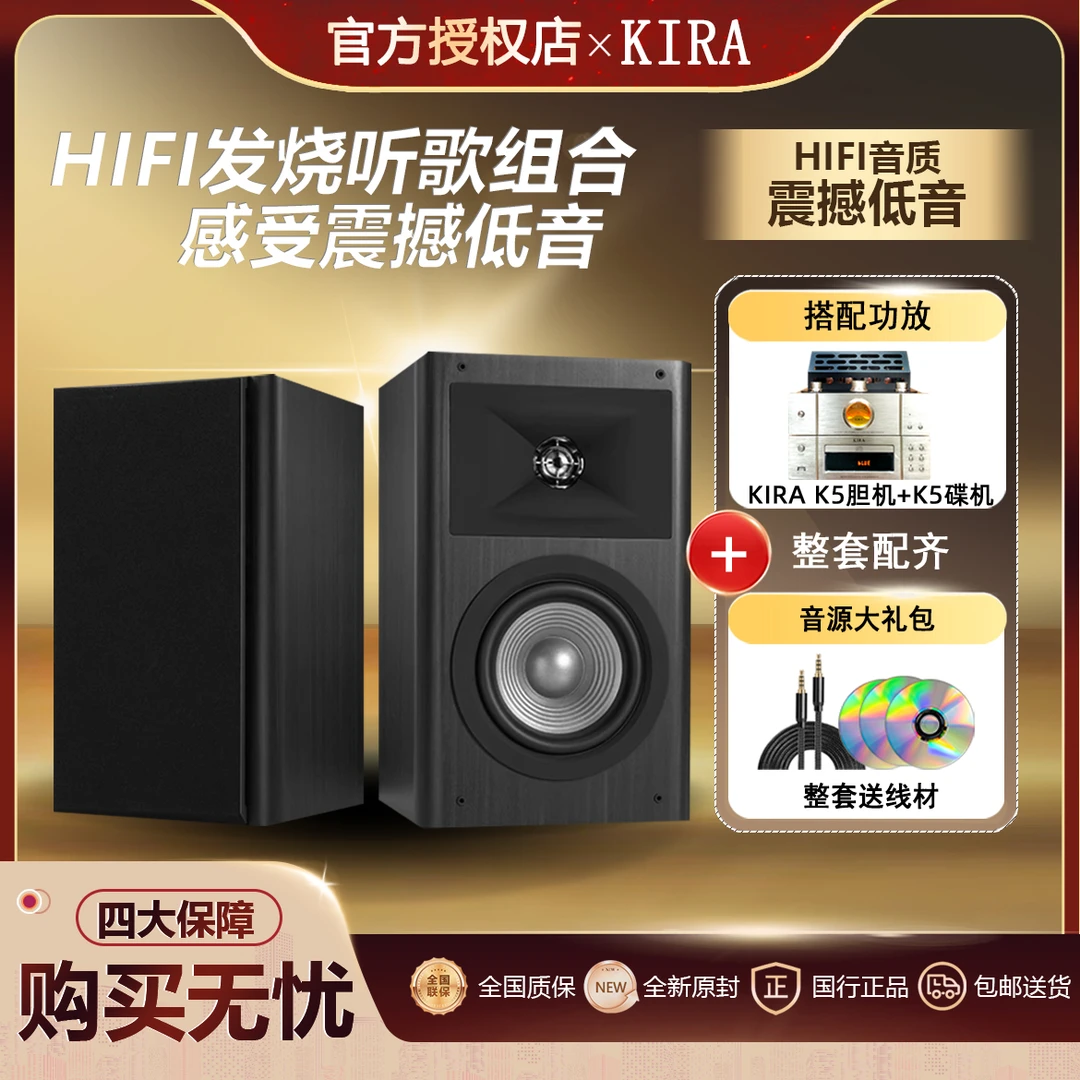 HIFI发烧组合 丹麦KIRA-K5主机+stuidio 230无源书架套装