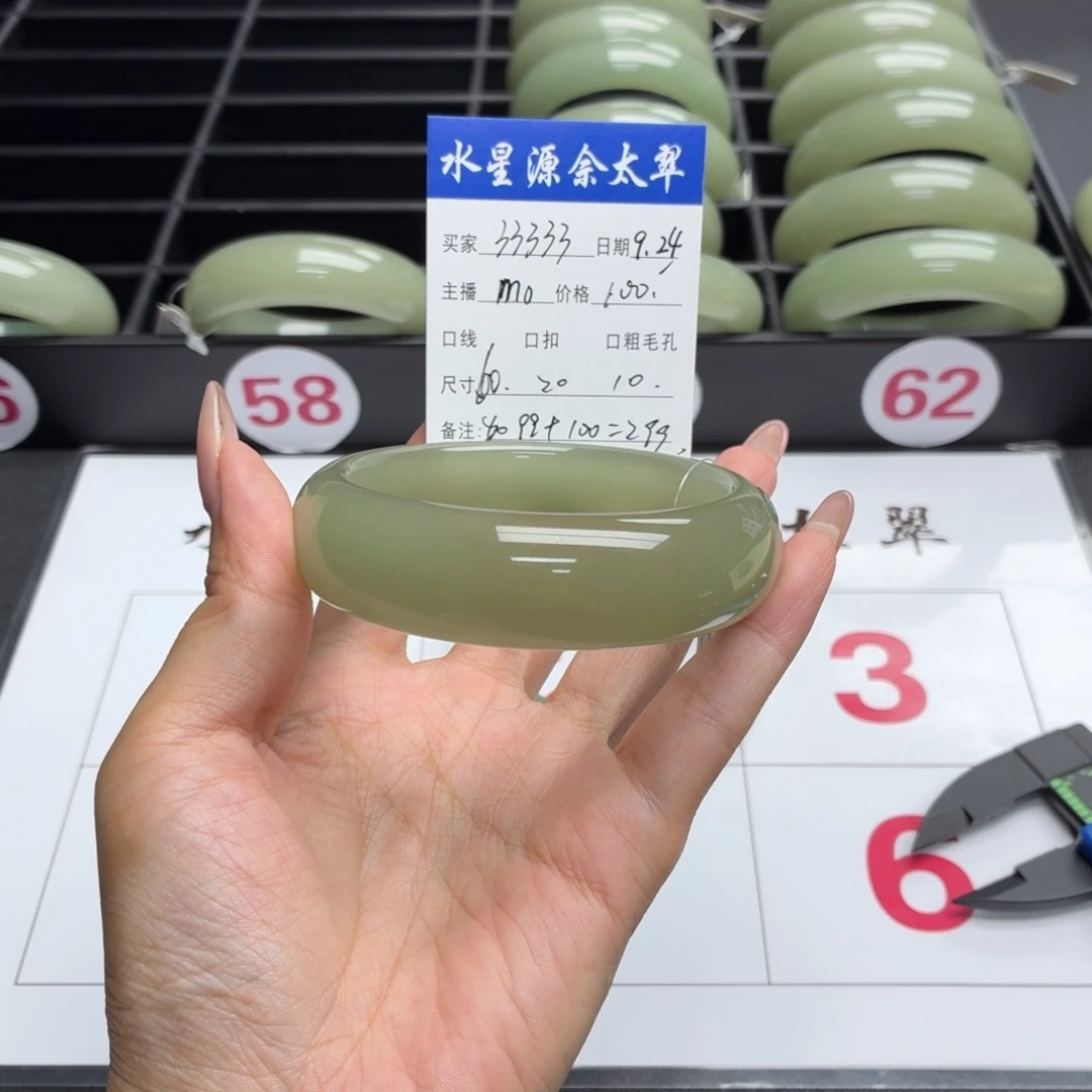 3***3未镶嵌手镯石英质玉